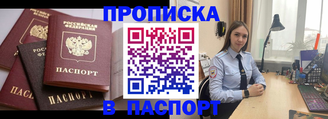 найти адрес прописки в Ноябрьске
