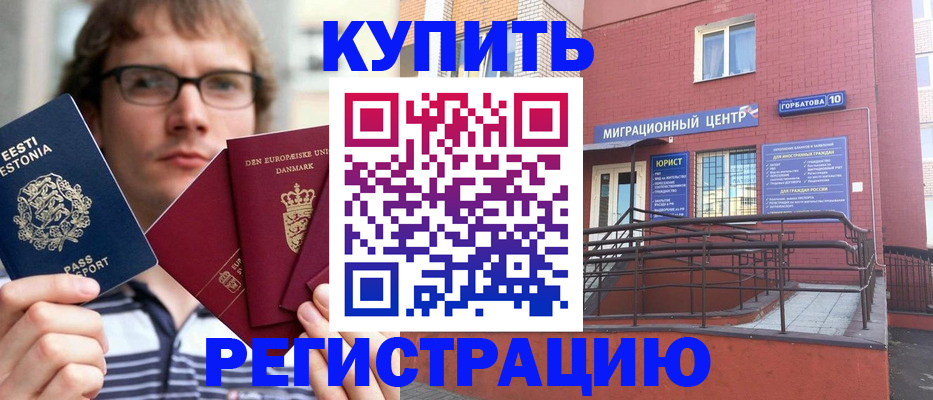 прописка 2025 в Ноябрьске