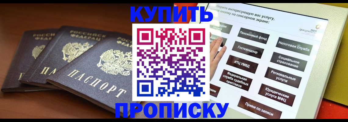 временная регистрация для всех в Ноябрьске
